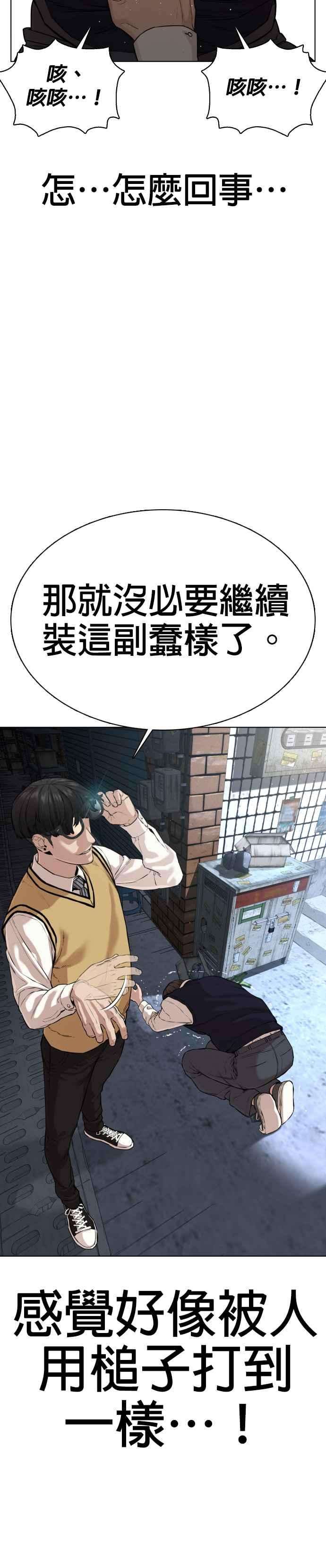 格斗实况30话 先装害怕再出拳