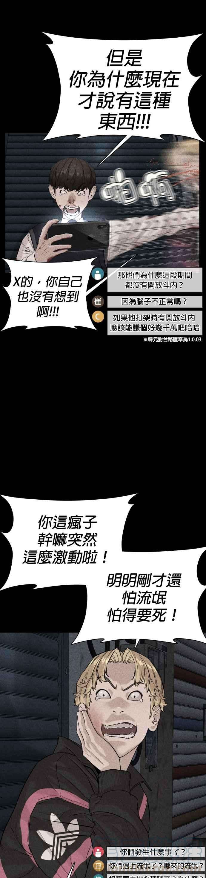 格斗实况30话 先装害怕再出拳