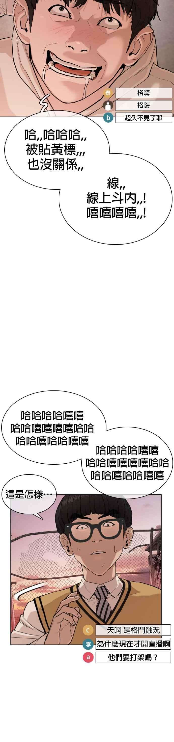 格斗实况30话 先装害怕再出拳