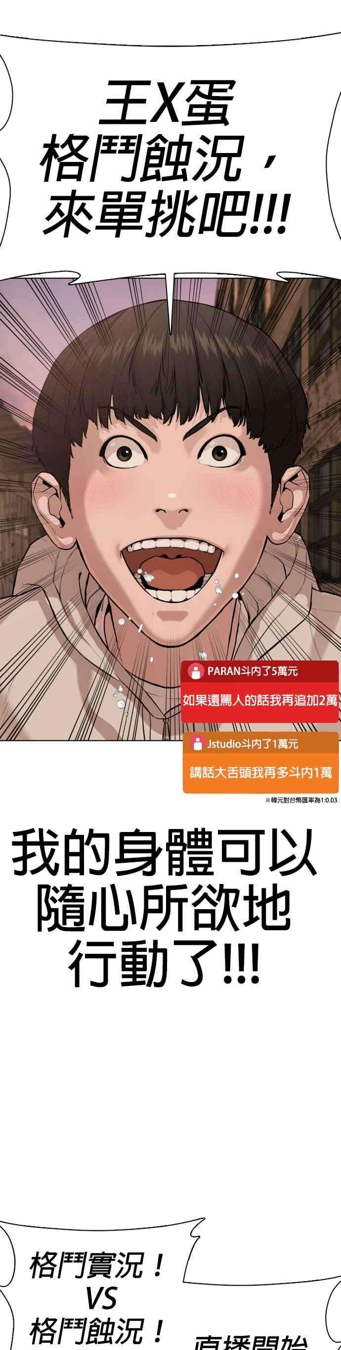 格斗实况30话 先装害怕再出拳