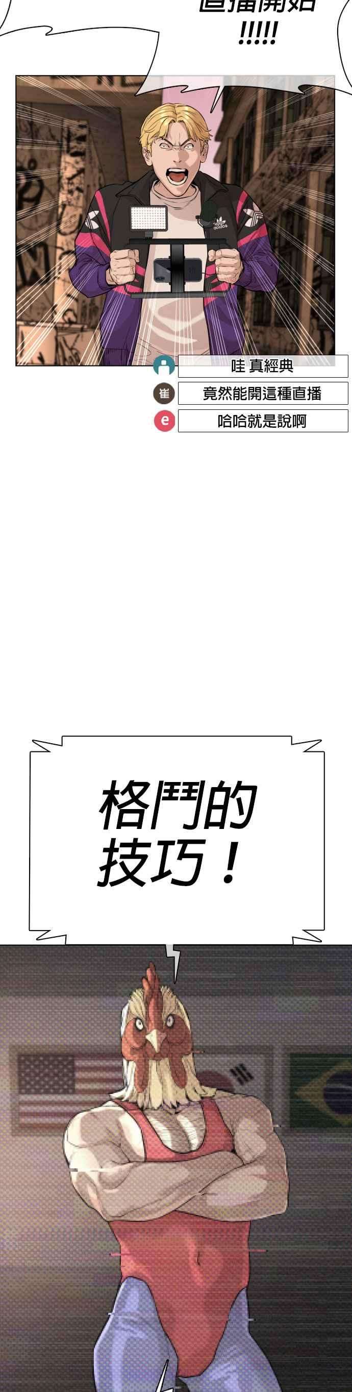 格斗实况30话 先装害怕再出拳