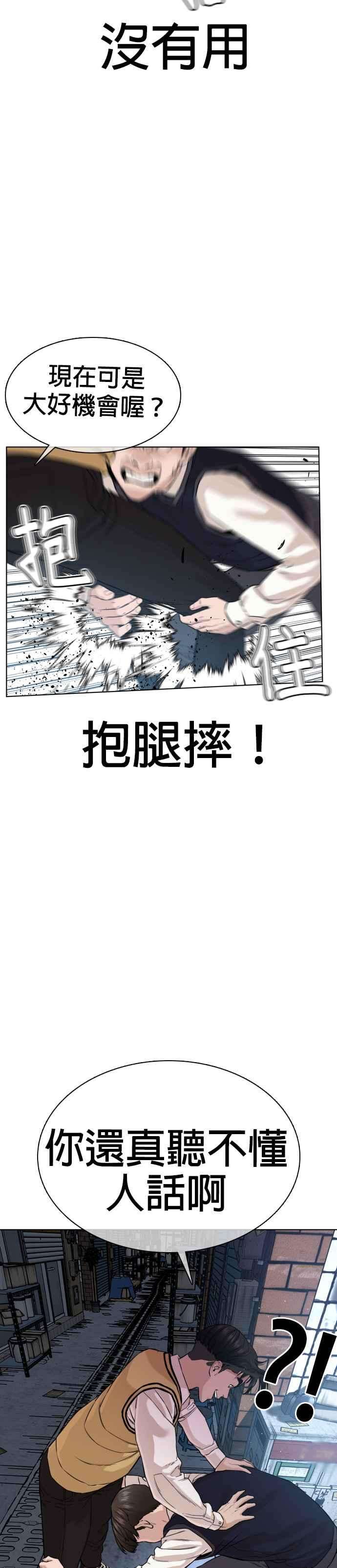 格斗实况30话 先装害怕再出拳