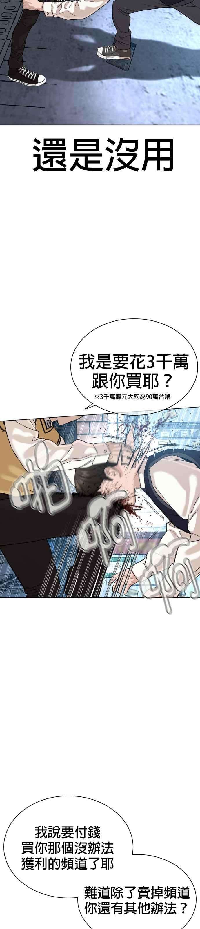 格斗实况30话 先装害怕再出拳
