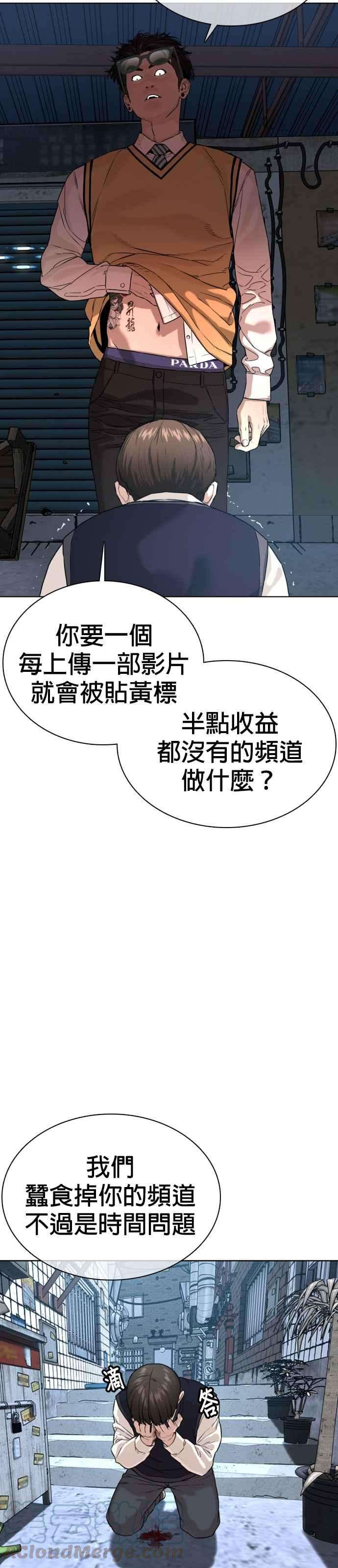 格斗实况30话 先装害怕再出拳
