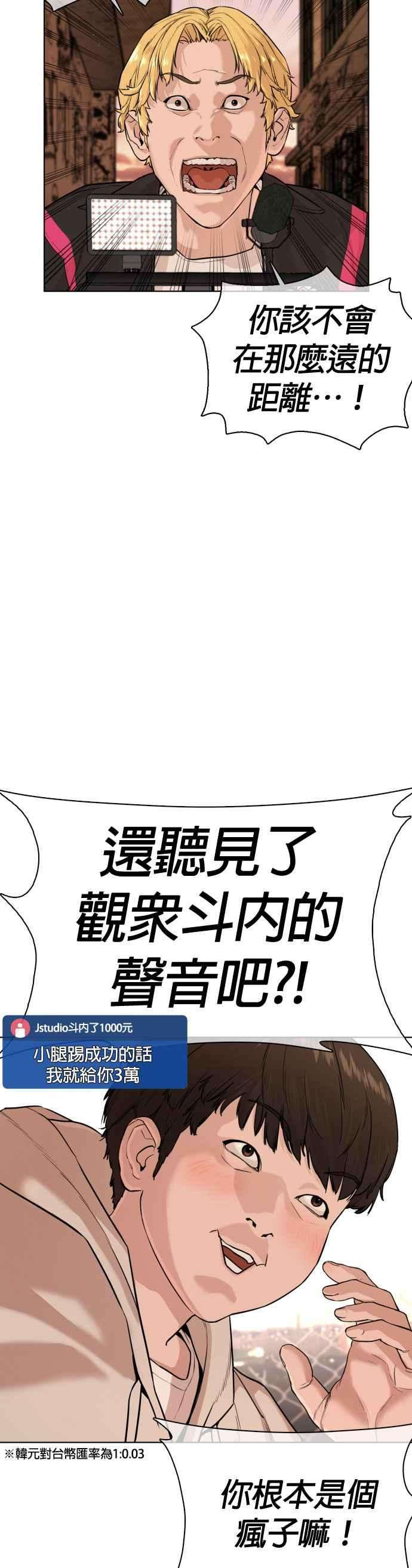 格斗实况31话 为了让大家看这个才会吸引观众注意