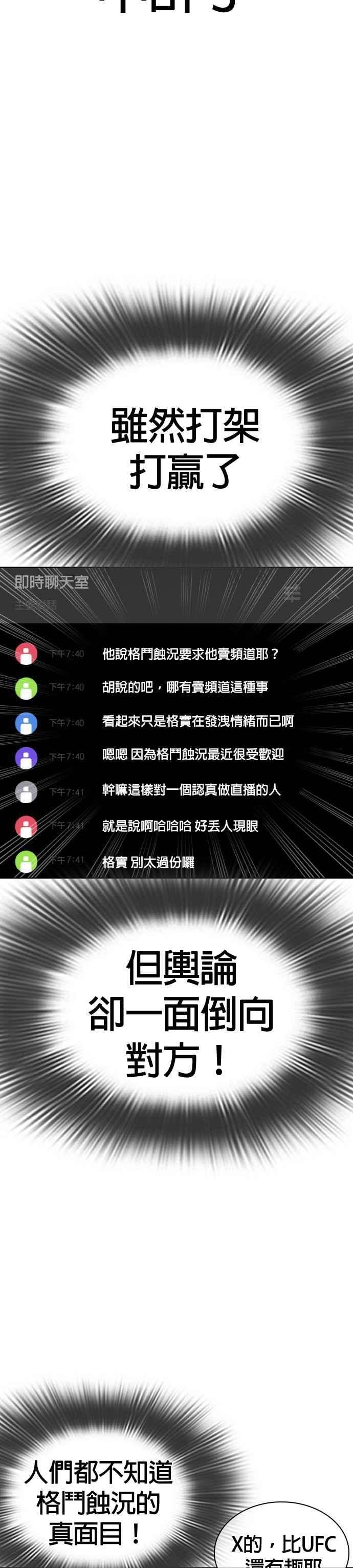 格斗实况31话 为了让大家看这个才会吸引观众注意