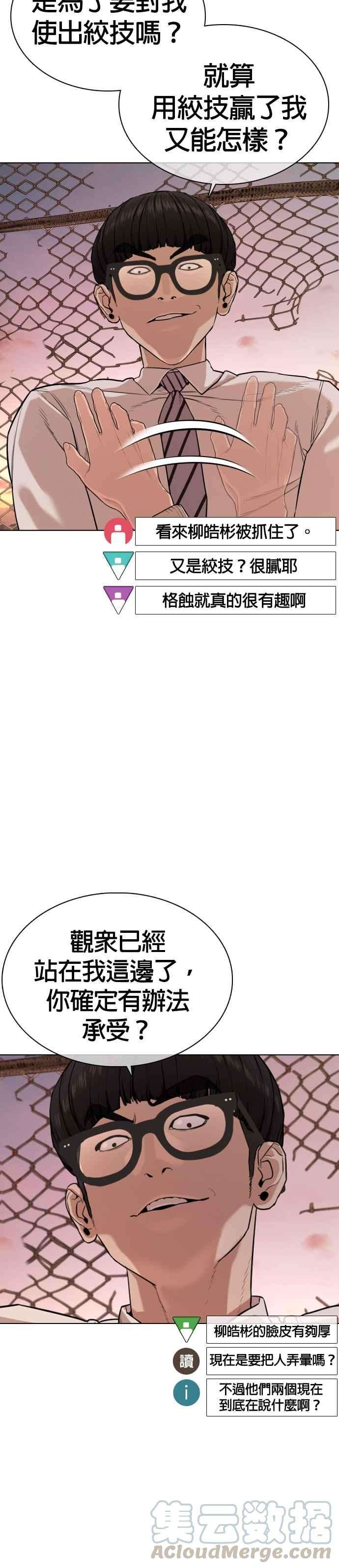 格斗实况31话 为了让大家看这个才会吸引观众注意