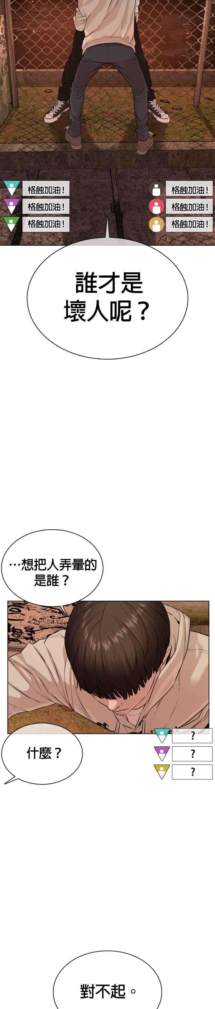 格斗实况31话 为了让大家看这个才会吸引观众注意