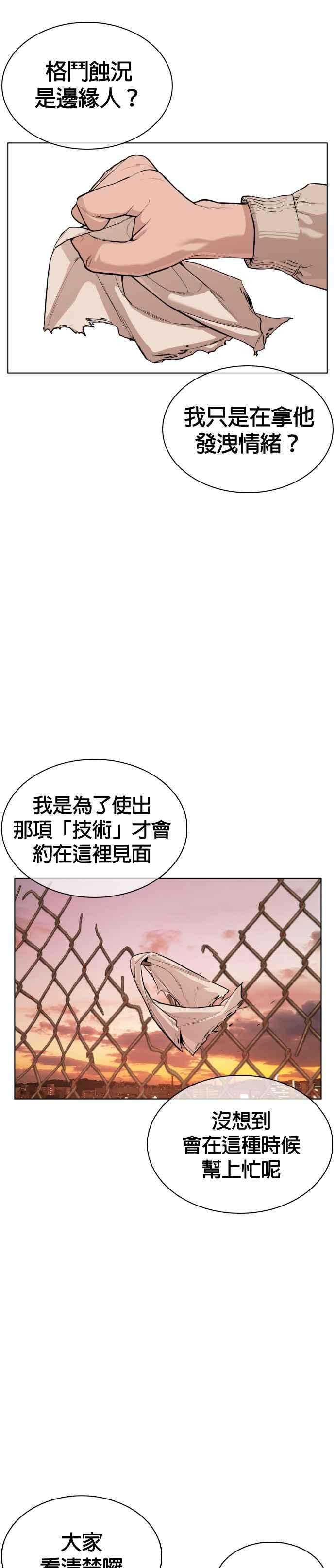 格斗实况31话 为了让大家看这个才会吸引观众注意