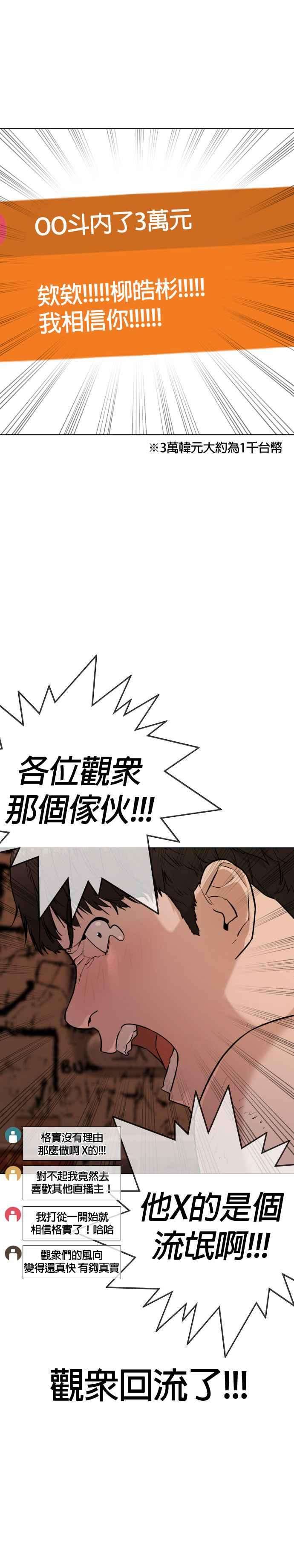格斗实况31话 为了让大家看这个才会吸引观众注意