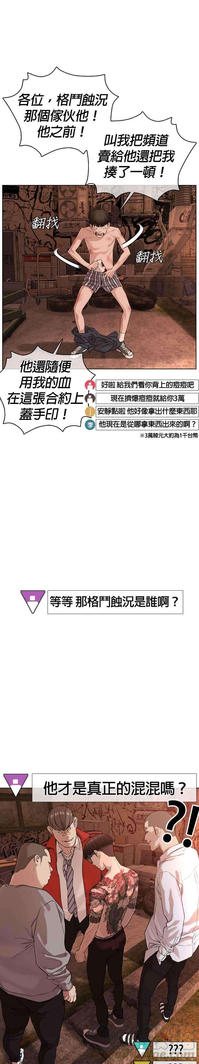 格斗实况31话 为了让大家看这个才会吸引观众注意