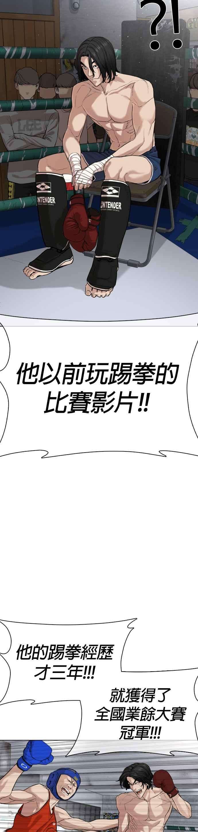 格斗实况32话 战胜踢拳手的方法