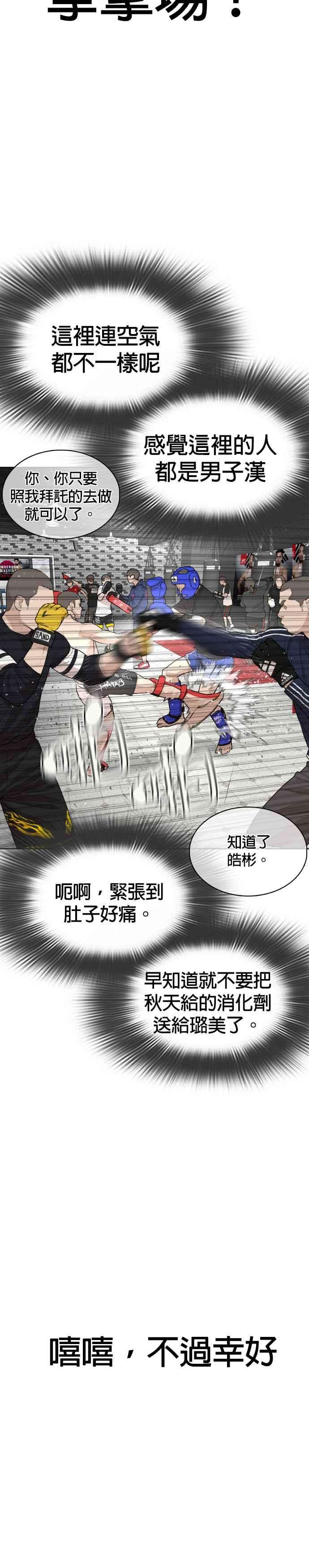 格斗实况32话 战胜踢拳手的方法