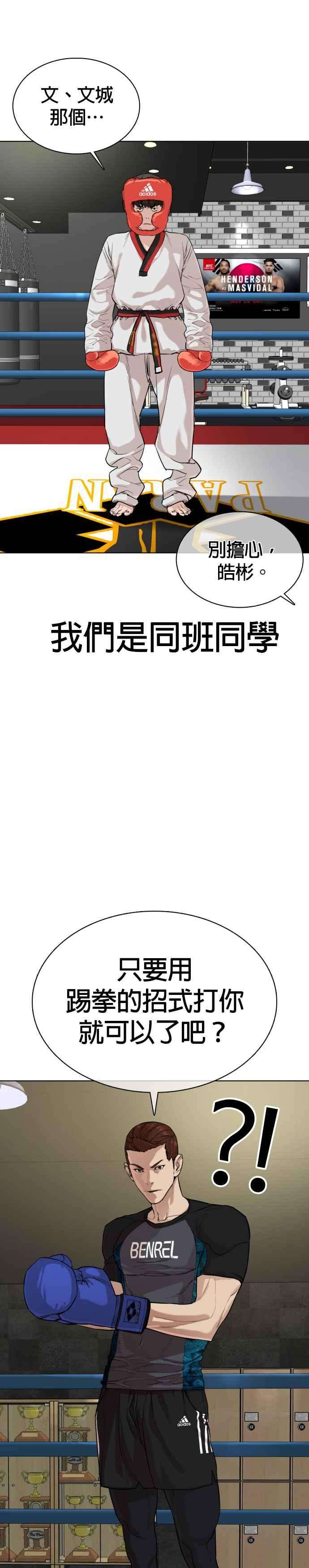 格斗实况32话 战胜踢拳手的方法