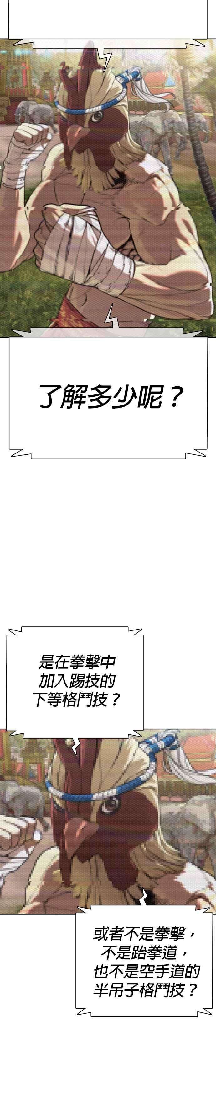 格斗实况32话 战胜踢拳手的方法
