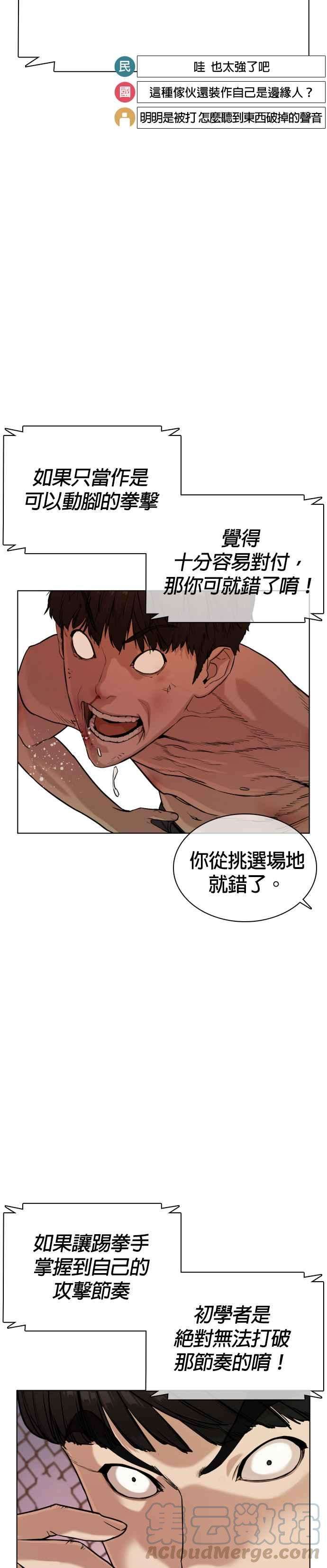 格斗实况32话 战胜踢拳手的方法