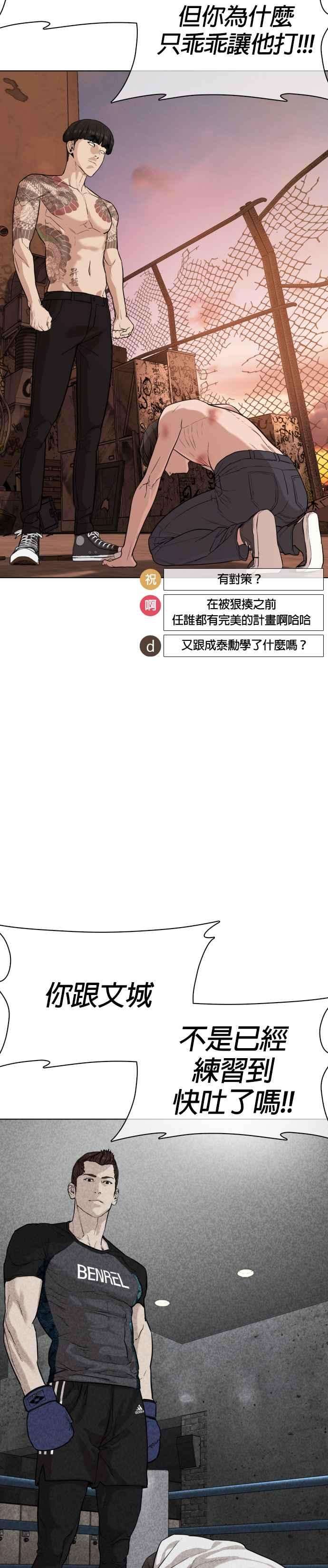 格斗实况32话 战胜踢拳手的方法