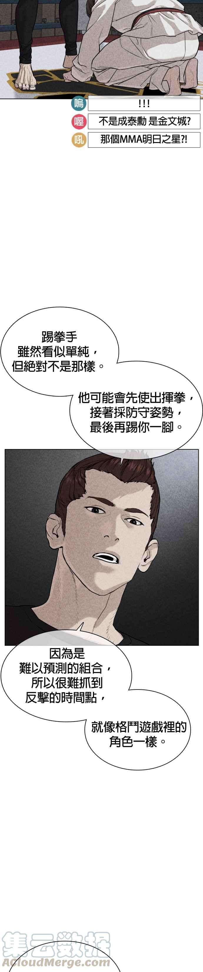 格斗实况32话 战胜踢拳手的方法