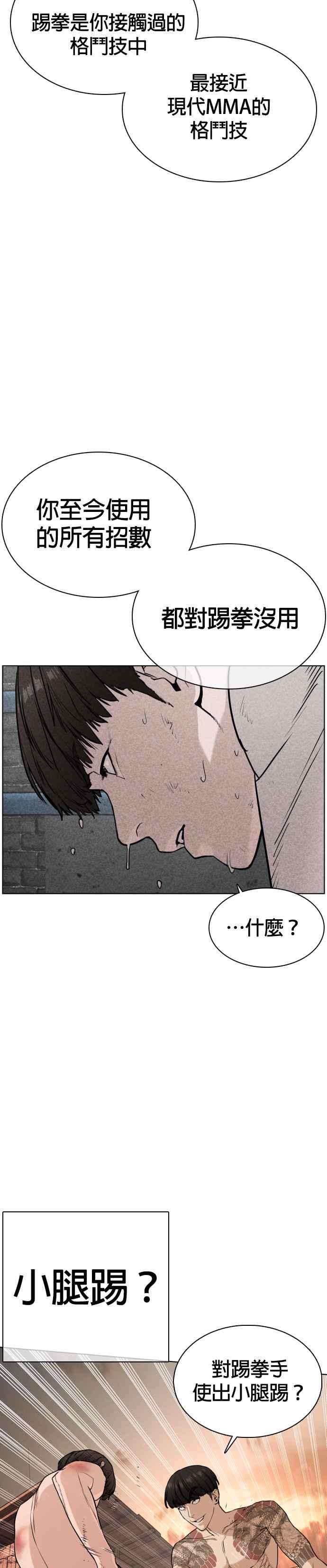 格斗实况32话 战胜踢拳手的方法