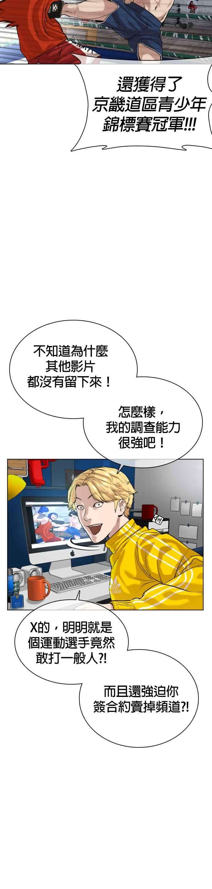 格斗实况32话 战胜踢拳手的方法