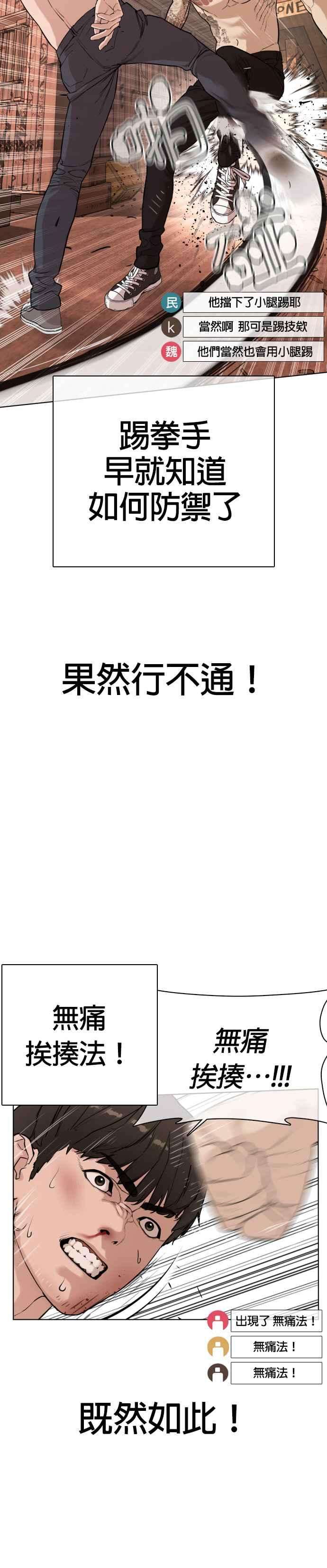 格斗实况32话 战胜踢拳手的方法