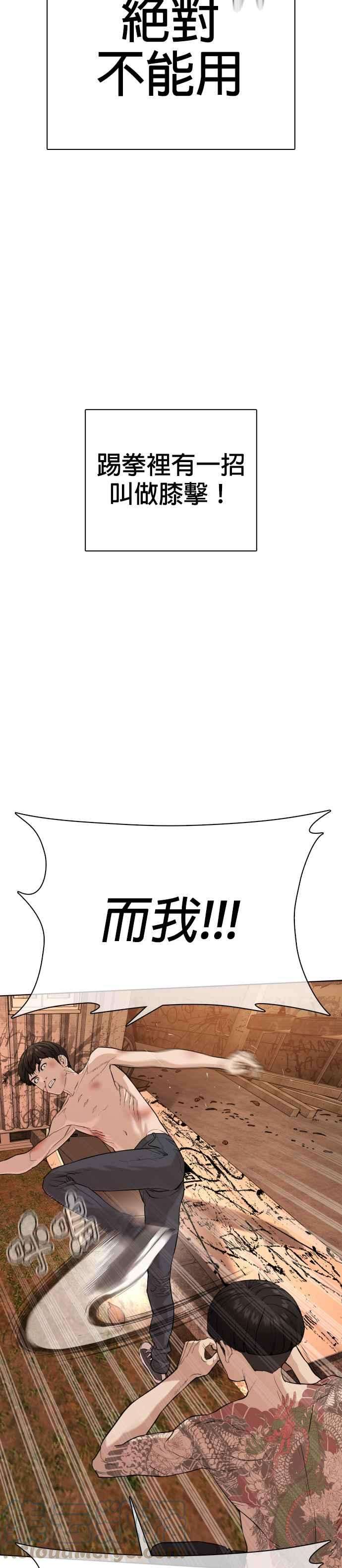 格斗实况32话 战胜踢拳手的方法