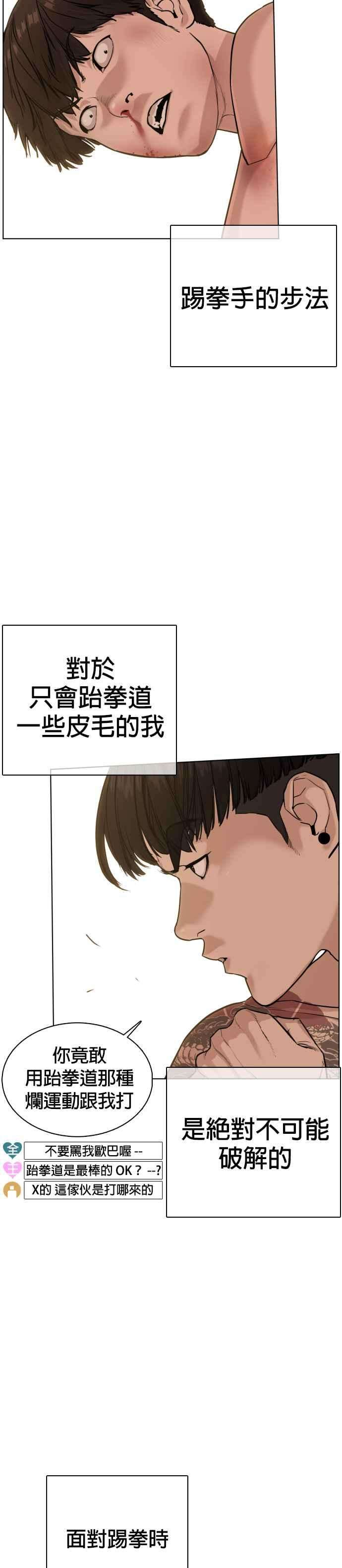 格斗实况32话 战胜踢拳手的方法