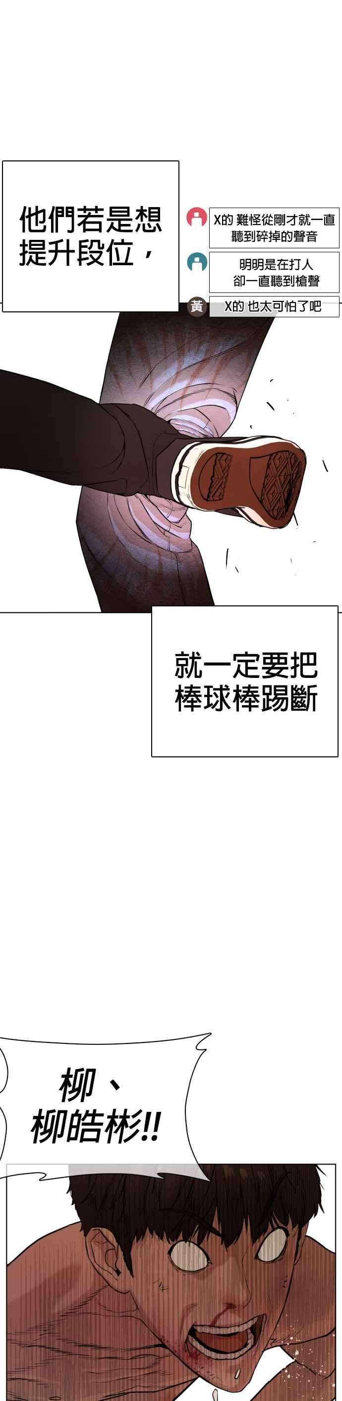 格斗实况32话 战胜踢拳手的方法