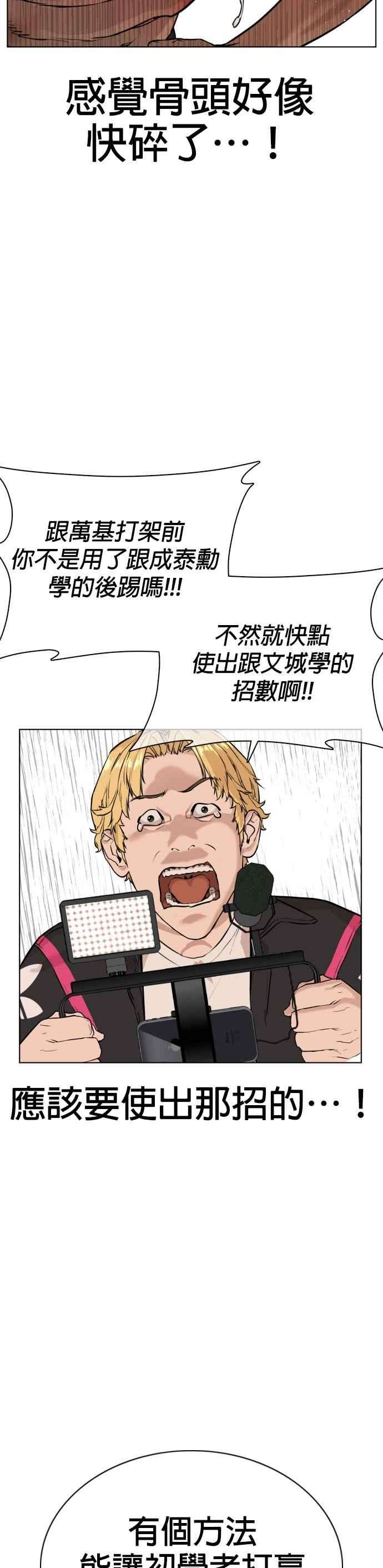 格斗实况32话 战胜踢拳手的方法