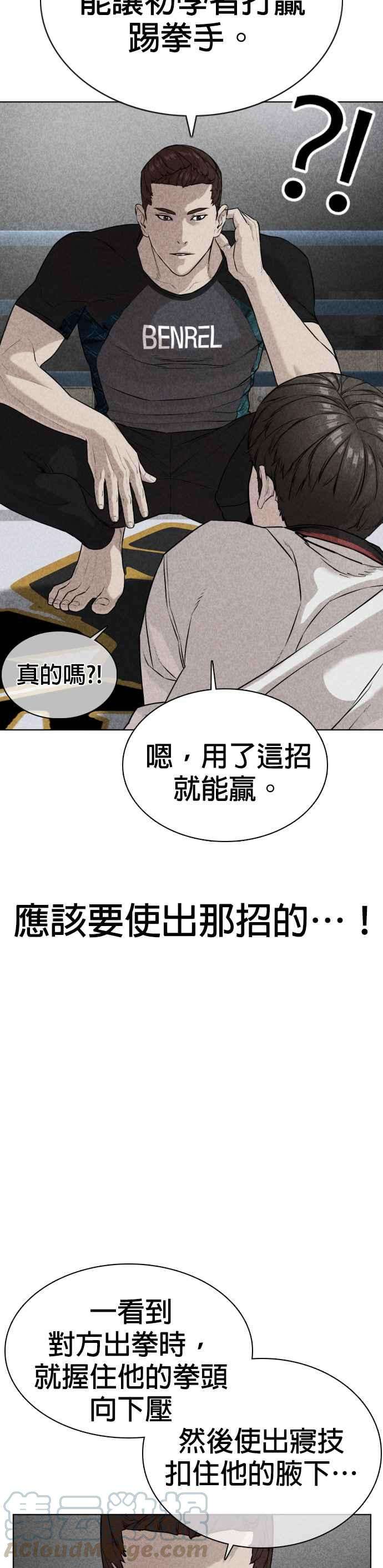 格斗实况32话 战胜踢拳手的方法