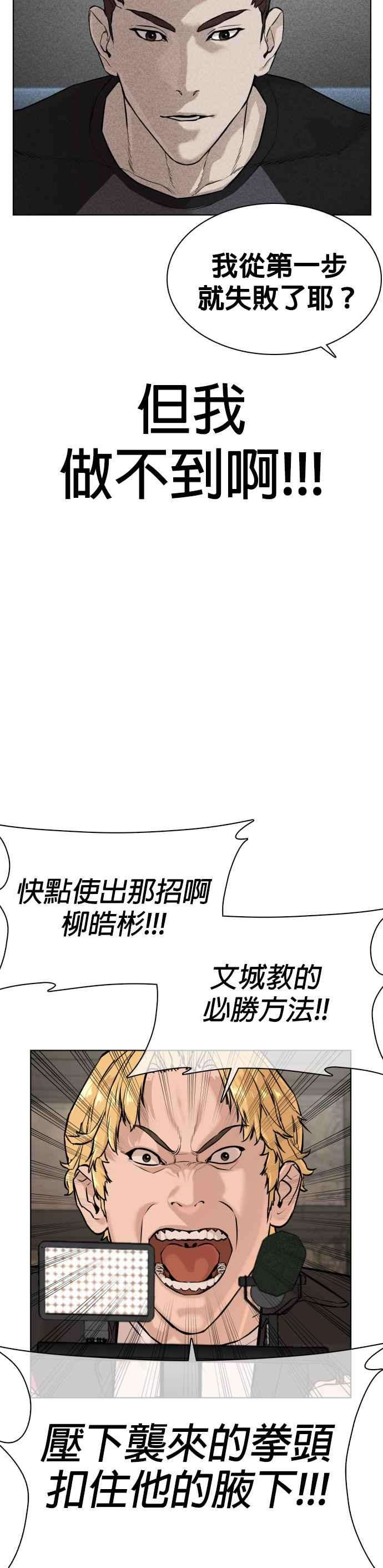 格斗实况32话 战胜踢拳手的方法
