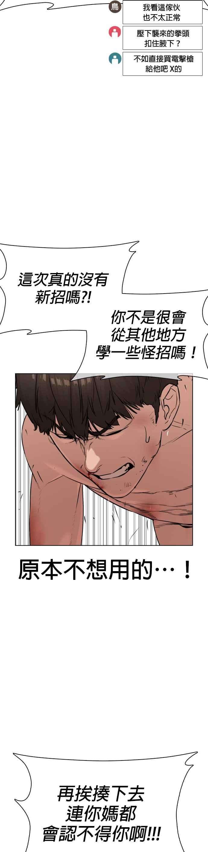 格斗实况32话 战胜踢拳手的方法