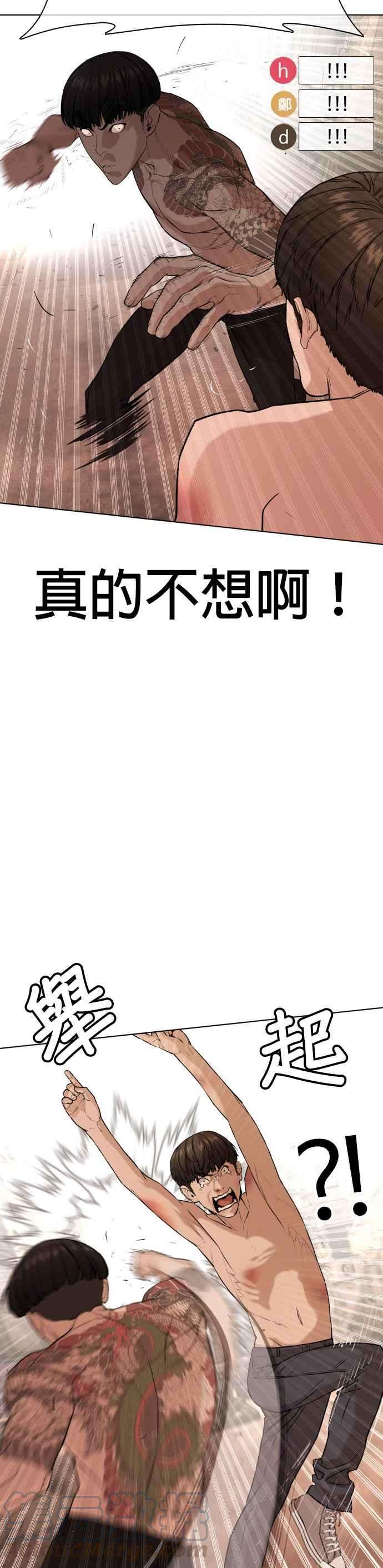 格斗实况32话 战胜踢拳手的方法