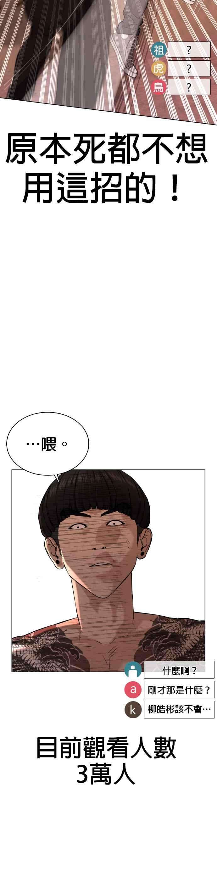 格斗实况32话 战胜踢拳手的方法