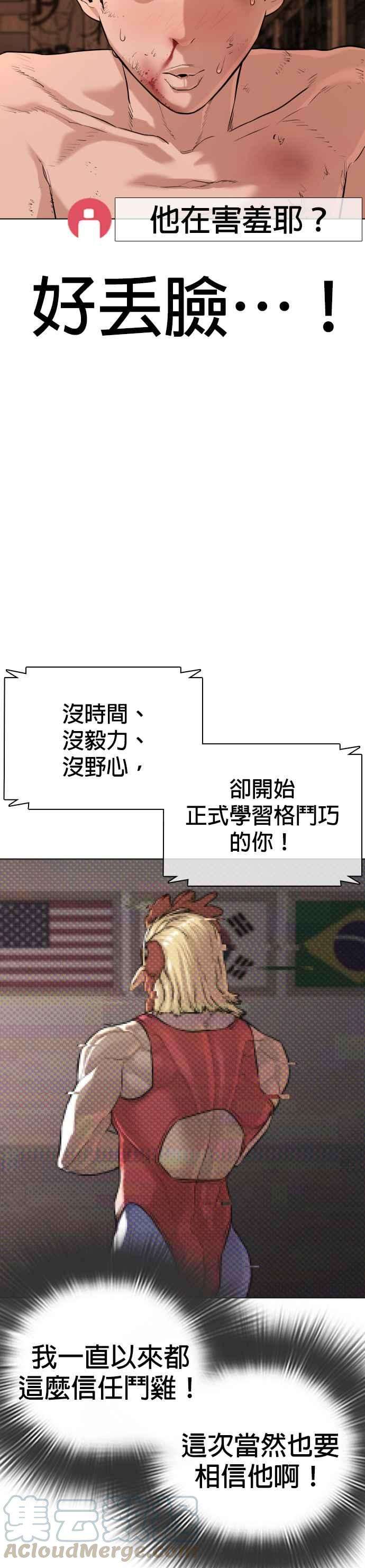 格斗实况32话 战胜踢拳手的方法