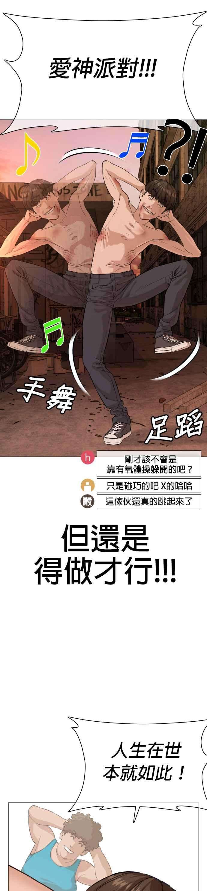 格斗实况32话 战胜踢拳手的方法