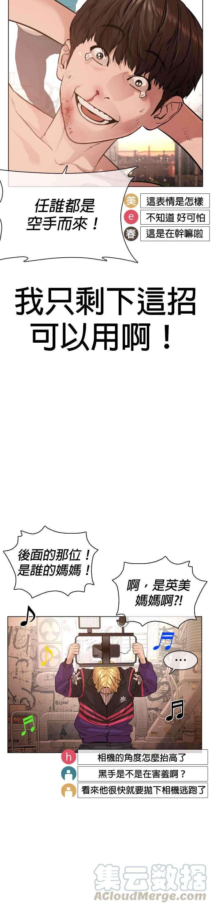 格斗实况32话 战胜踢拳手的方法