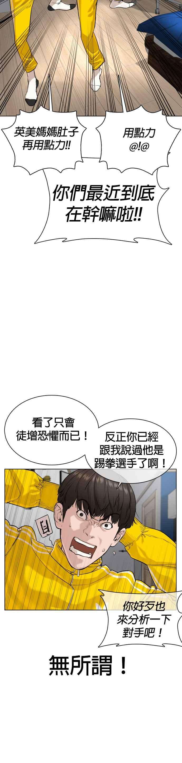 格斗实况32话 战胜踢拳手的方法