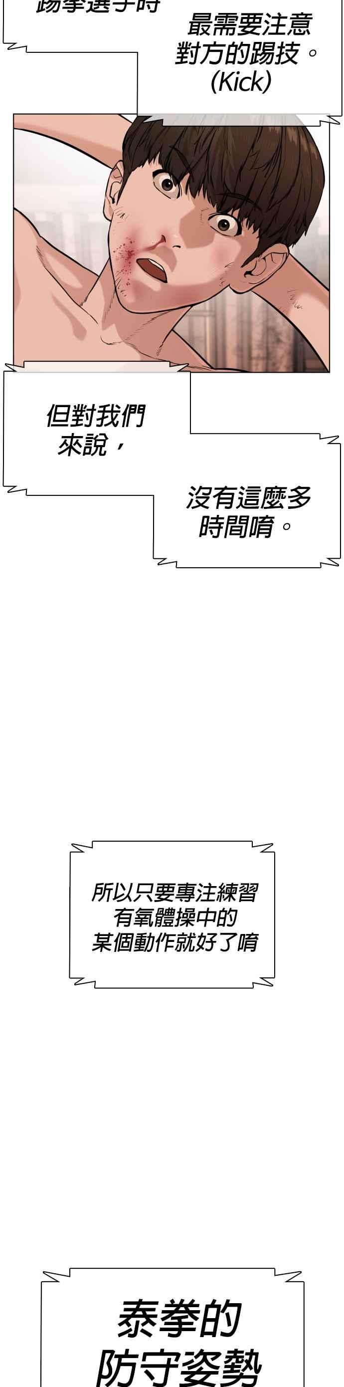 格斗实况32话 战胜踢拳手的方法