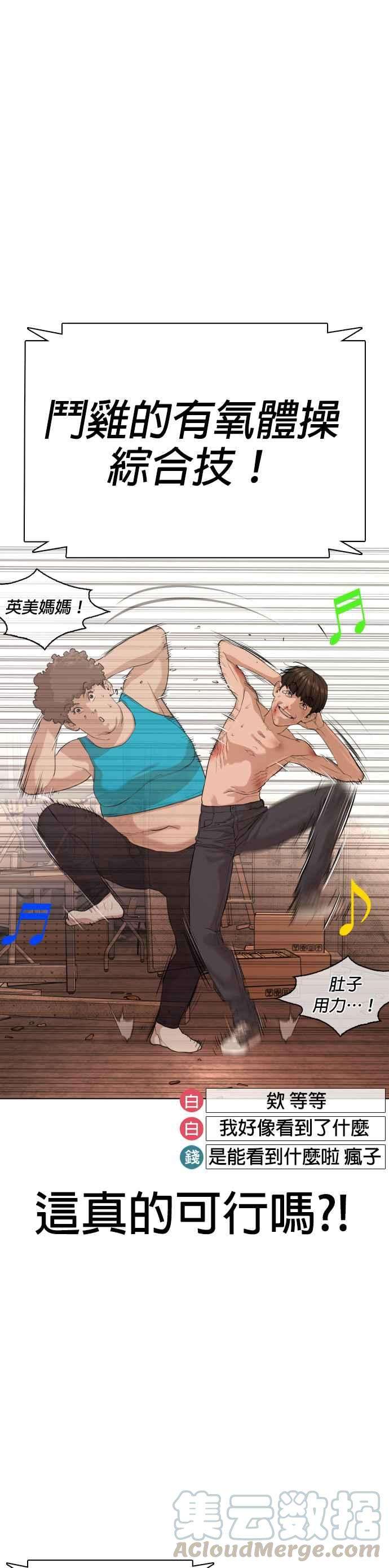 格斗实况32话 战胜踢拳手的方法