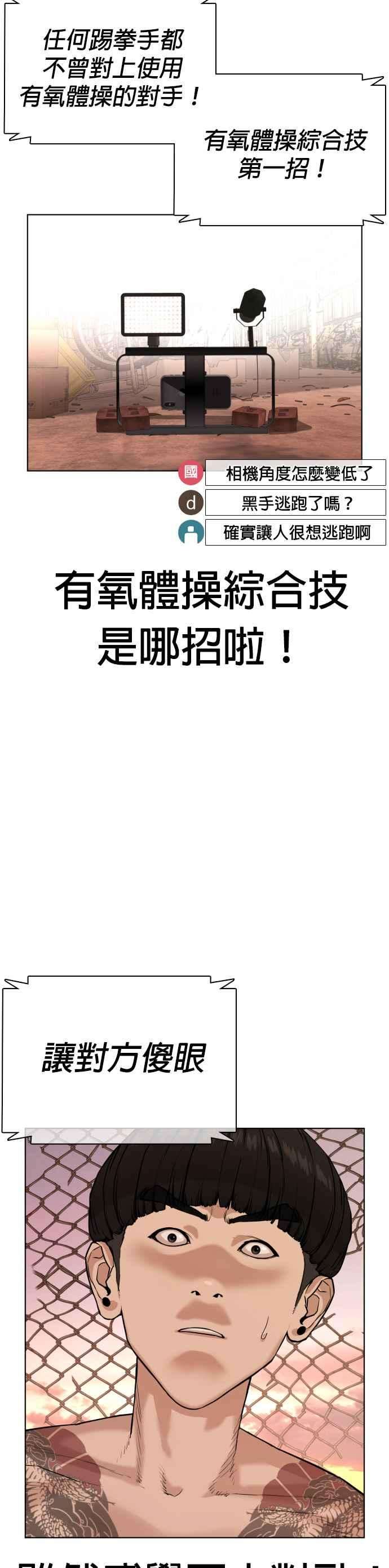 格斗实况32话 战胜踢拳手的方法