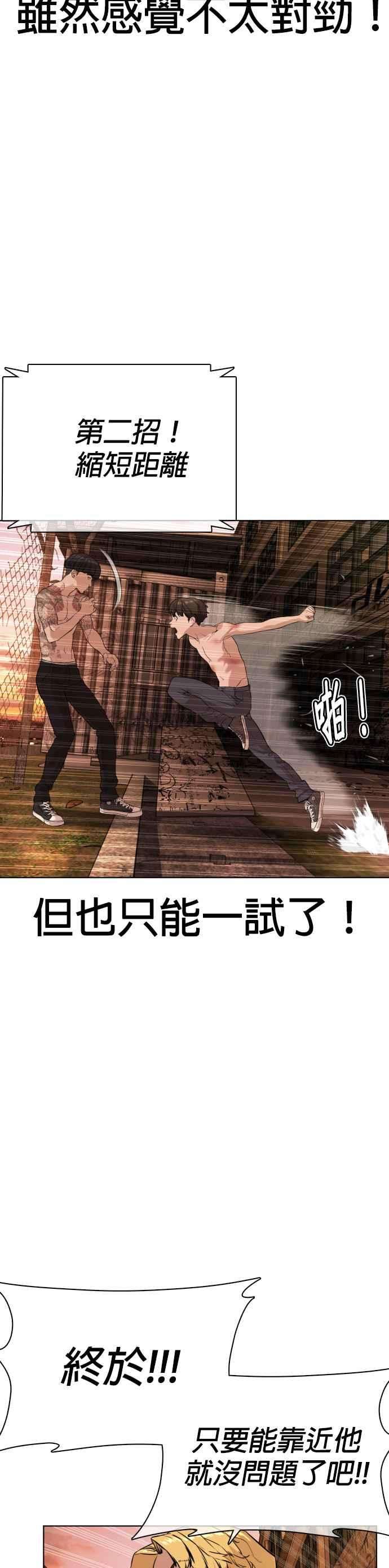 格斗实况32话 战胜踢拳手的方法