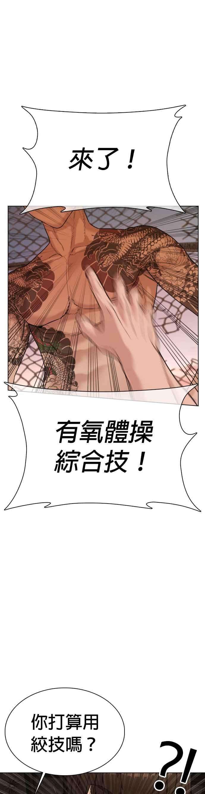 格斗实况32话 战胜踢拳手的方法