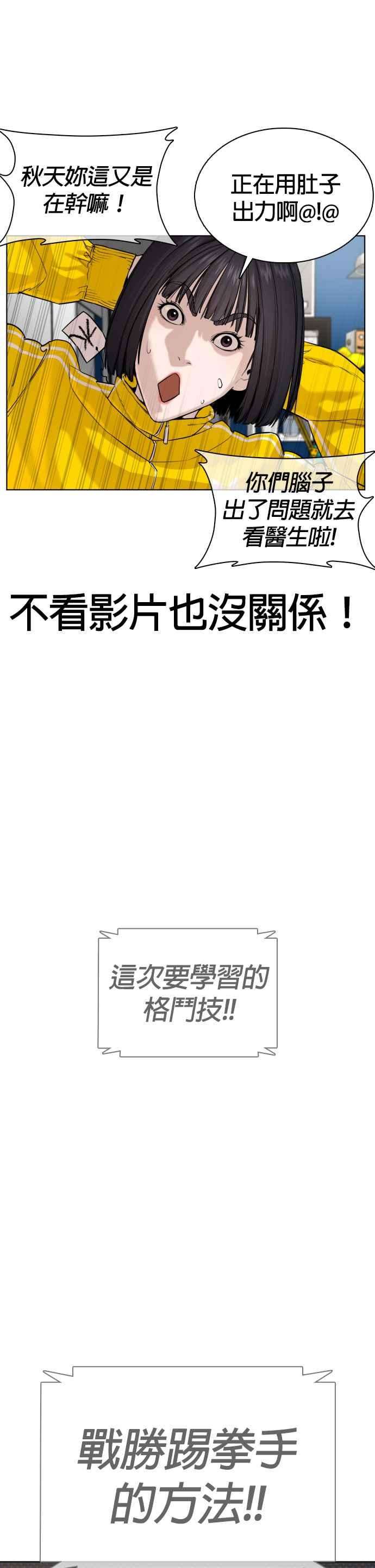 格斗实况32话 战胜踢拳手的方法