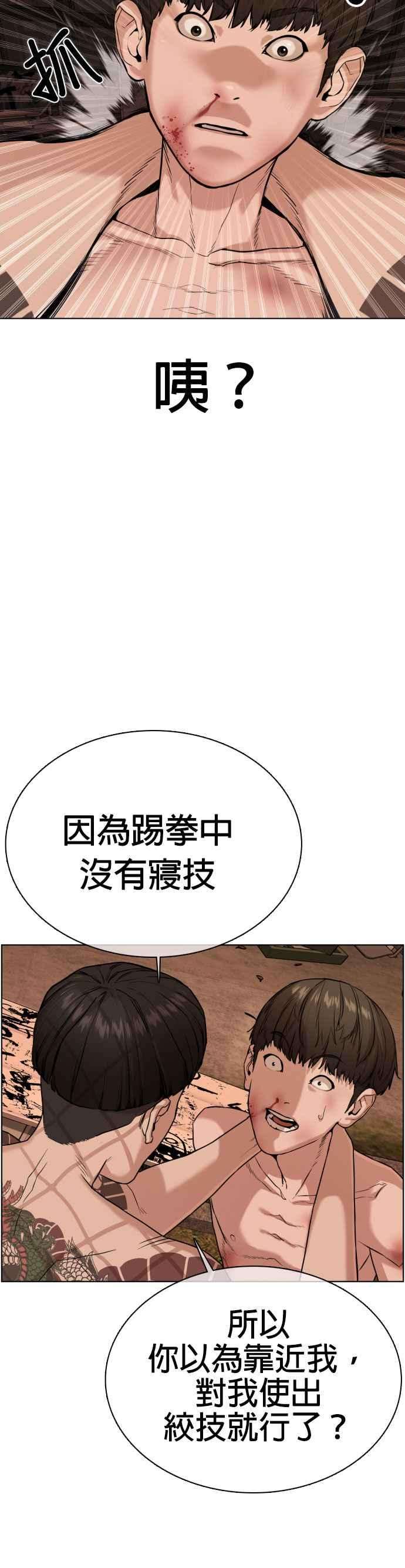 格斗实况32话 战胜踢拳手的方法