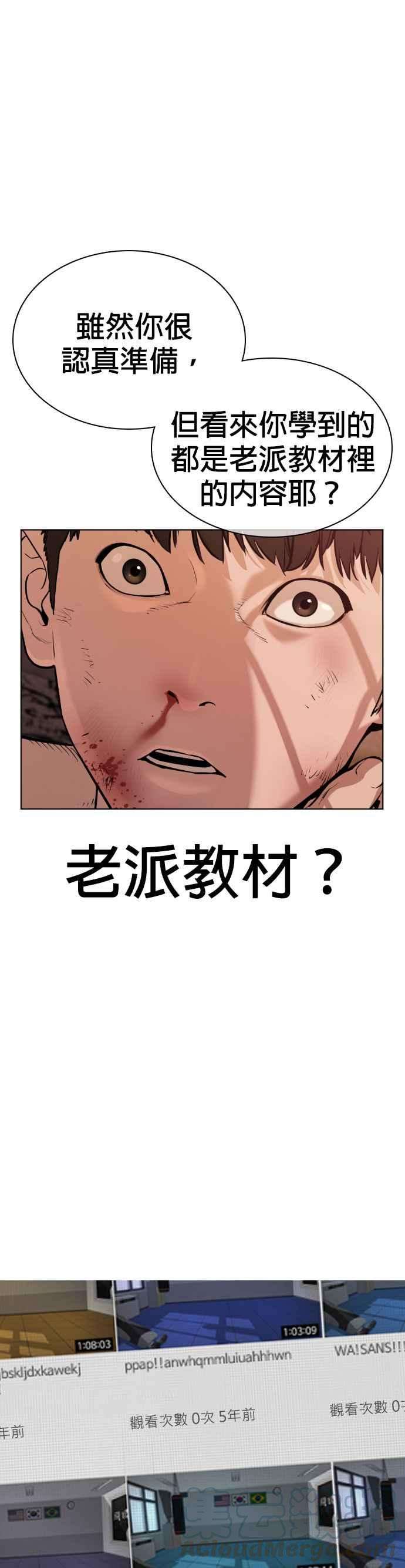 格斗实况32话 战胜踢拳手的方法