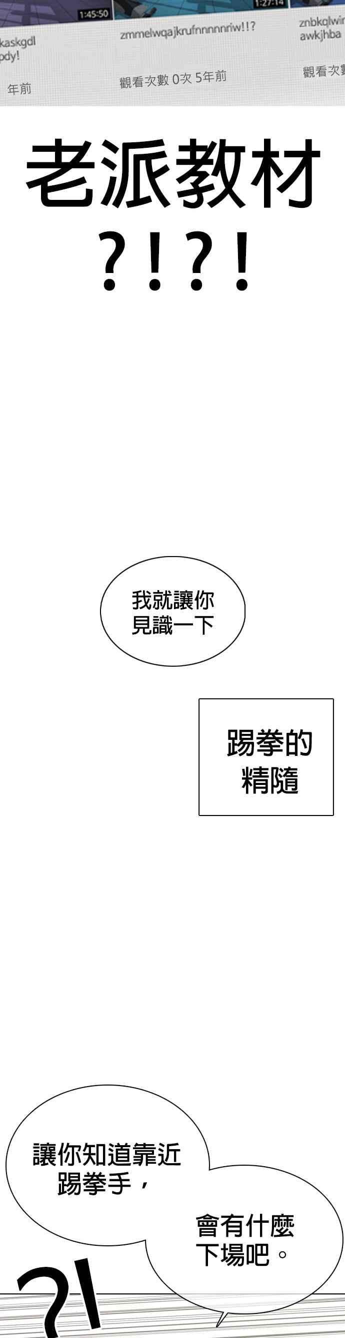 格斗实况32话 战胜踢拳手的方法