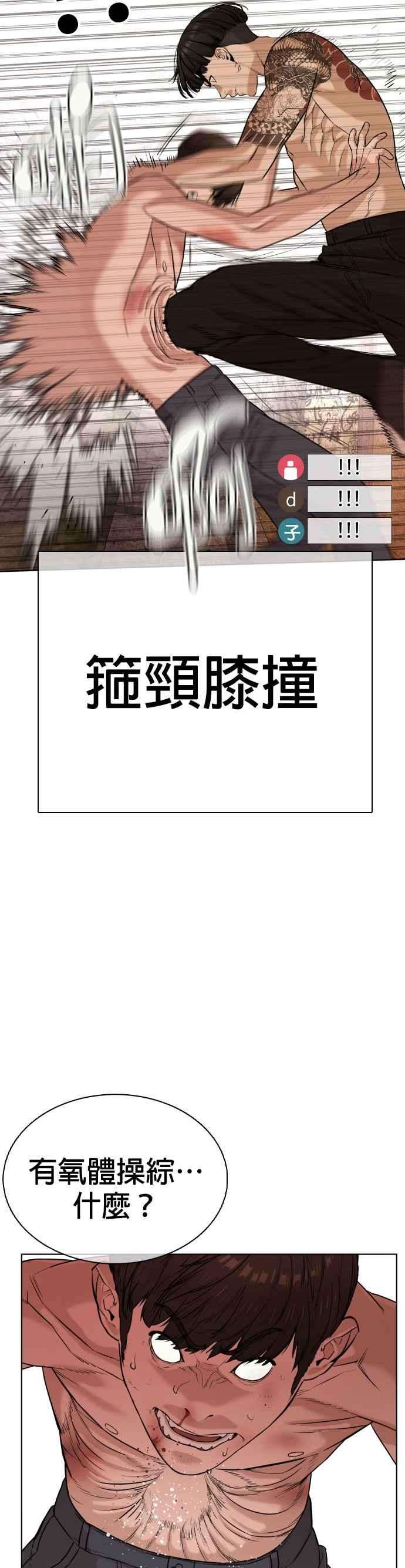 格斗实况32话 战胜踢拳手的方法