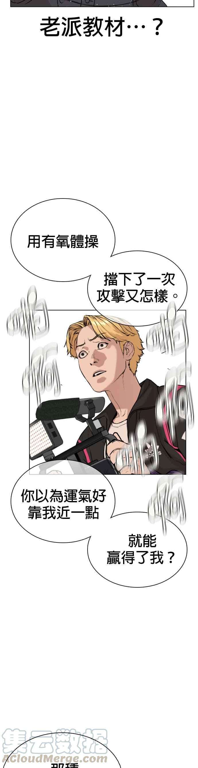 格斗实况32话 战胜踢拳手的方法