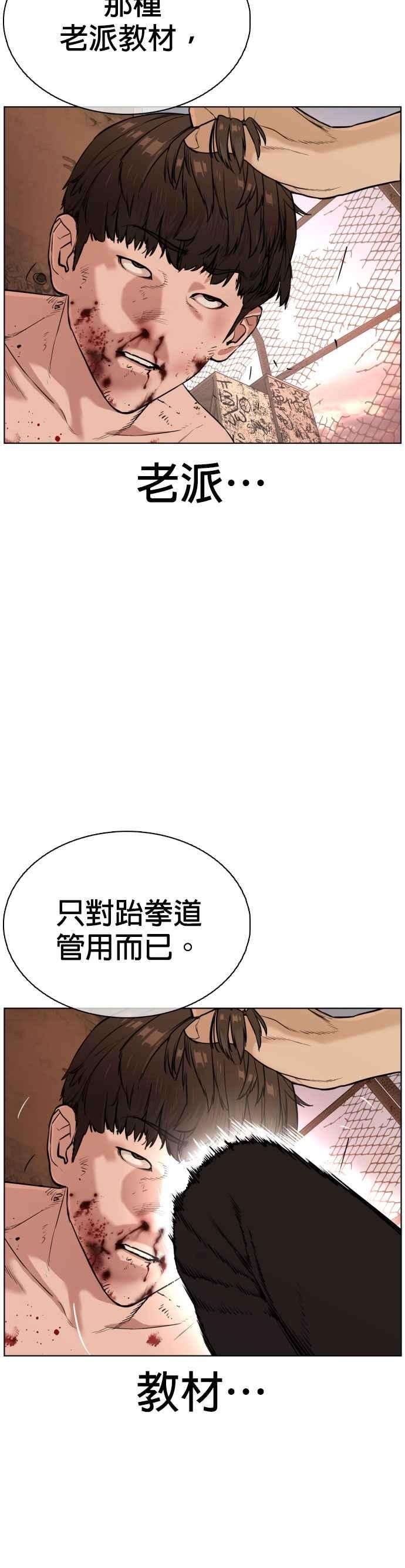 格斗实况32话 战胜踢拳手的方法